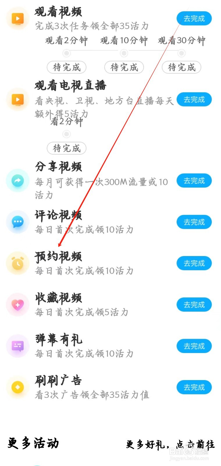 咕咪视频app如何完成预约视频