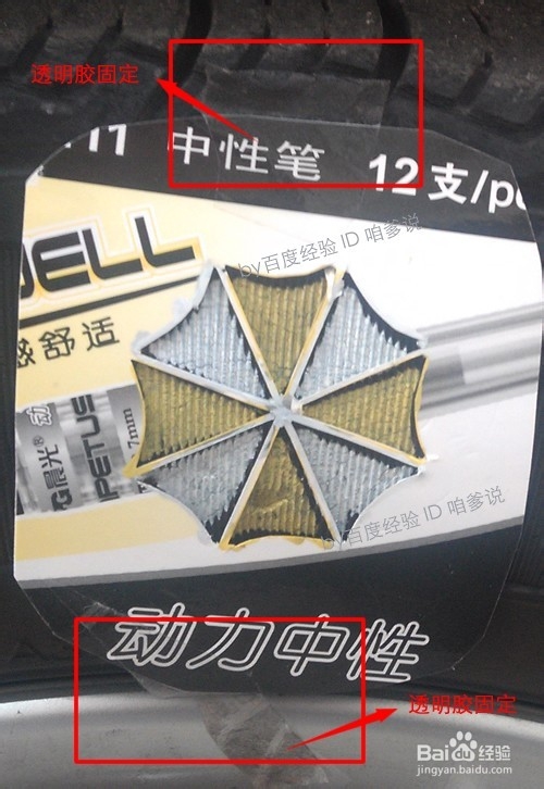 DIY汽车装饰-在爱车轮胎上写字画图。