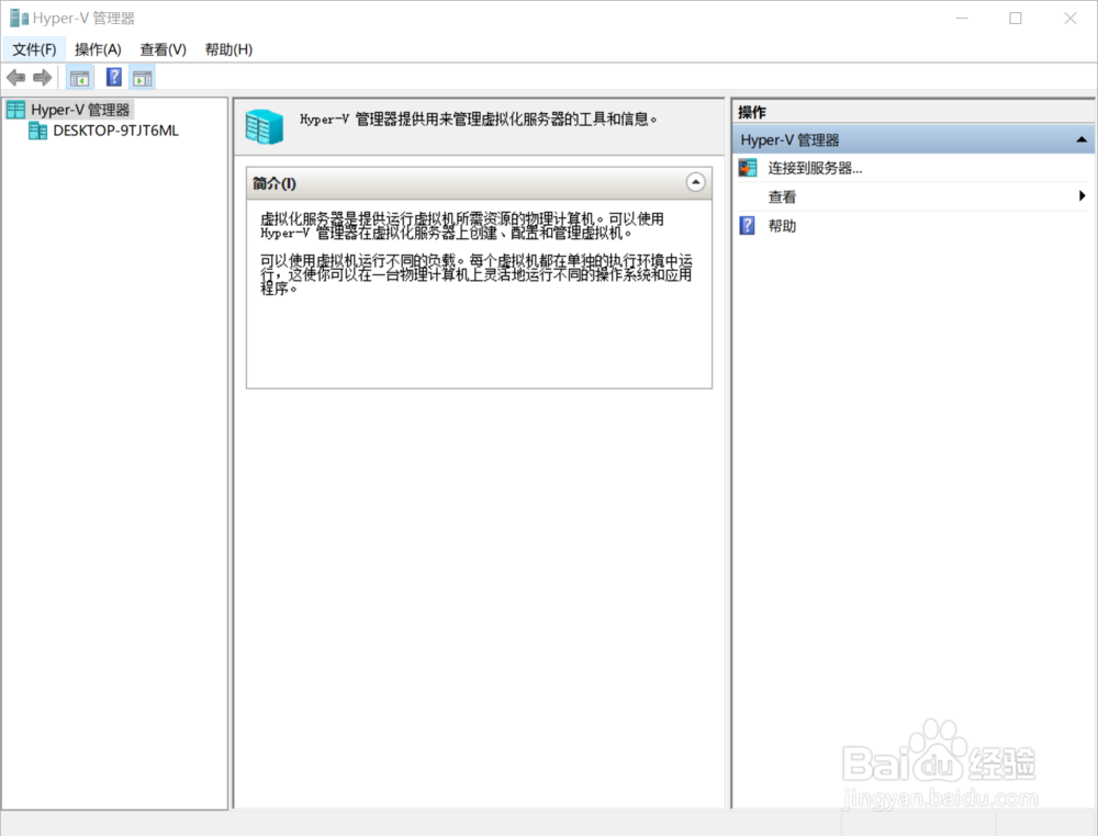 win10如何开启自带的虚拟机？