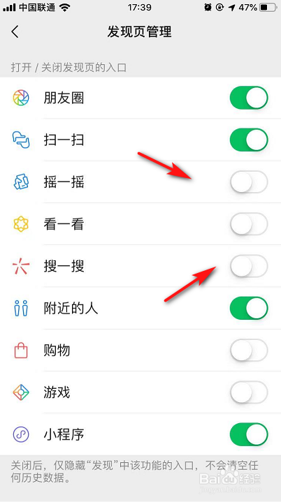 微信发现页的入口怎么关闭