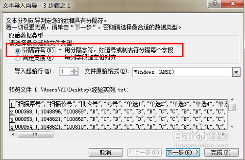 【Excel技巧】实现TXT内容的完美格式转换