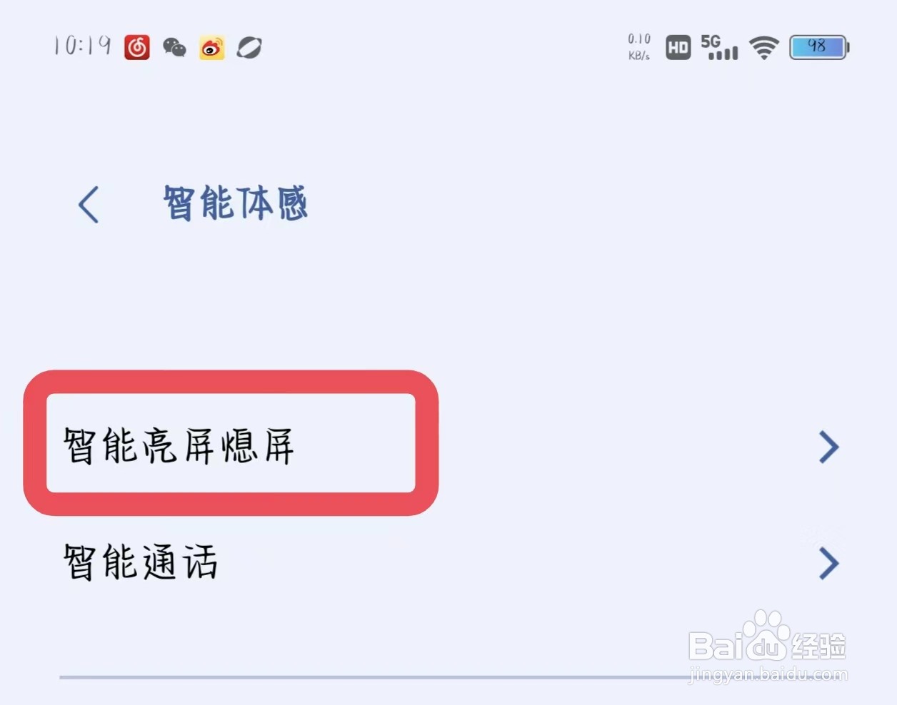 iqooneo8如何打开双击熄屏？