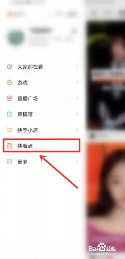 快手热榜在什么地方？