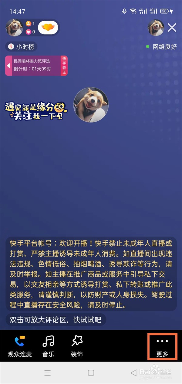 快手管理员在哪设置