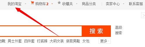 怎么查看淘宝余额(支付宝余额)