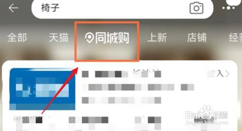 淘宝同城购物在哪