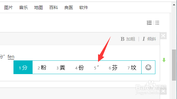 分的符号和秒的符号怎么输出比较快