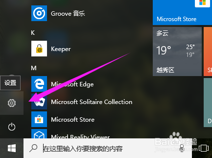 win10升级后，win10系统如何退回win8.1