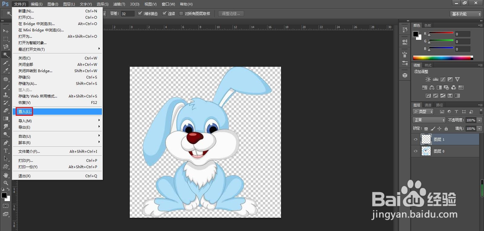 ps怎么给透明底的图片加背景