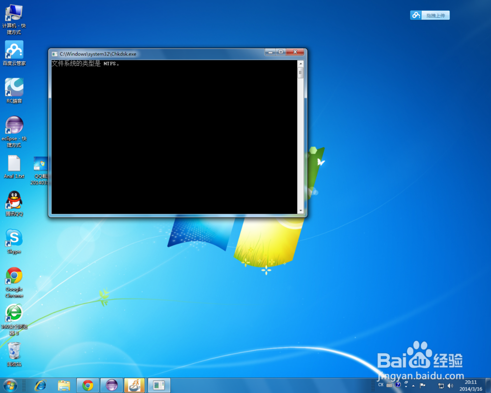 Windows 7运行命令大全
