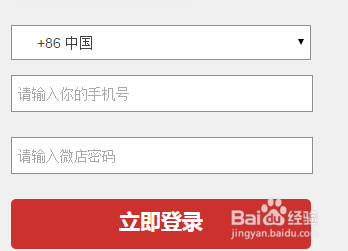 微店助手-快速上架-批量管理