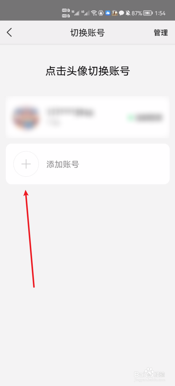美团怎么切换账号
