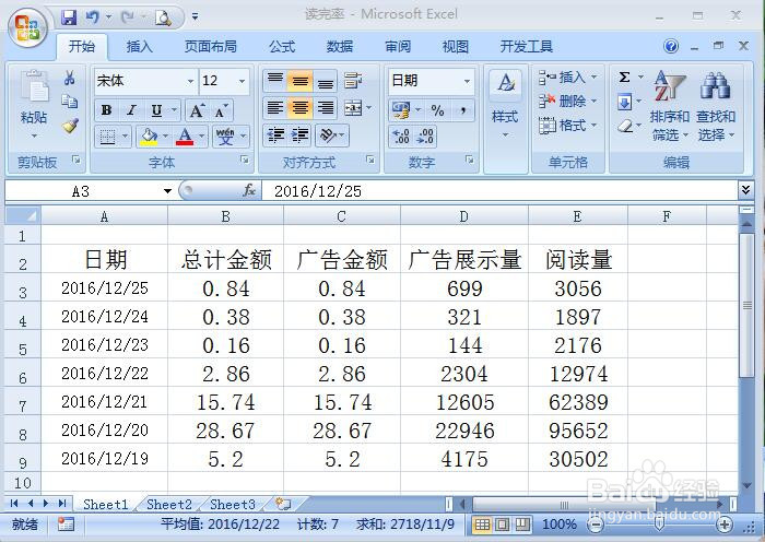 如何给excel表格加上边框