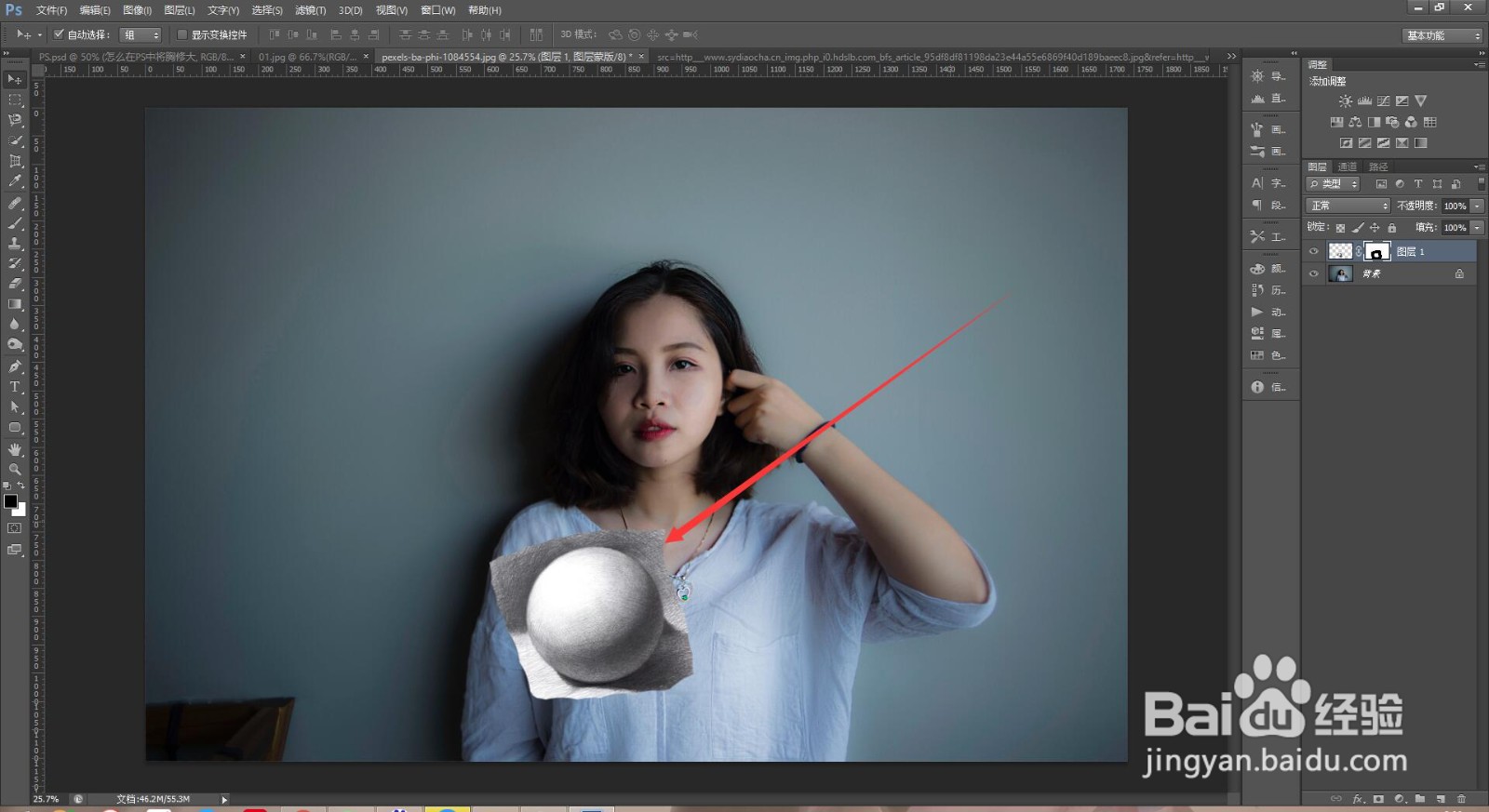 怎么在PS中将胸修大