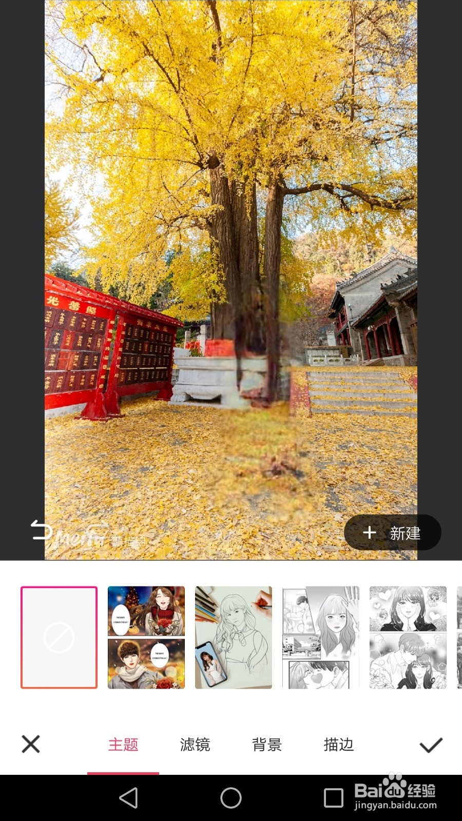 手机美图秀秀怎么抠图