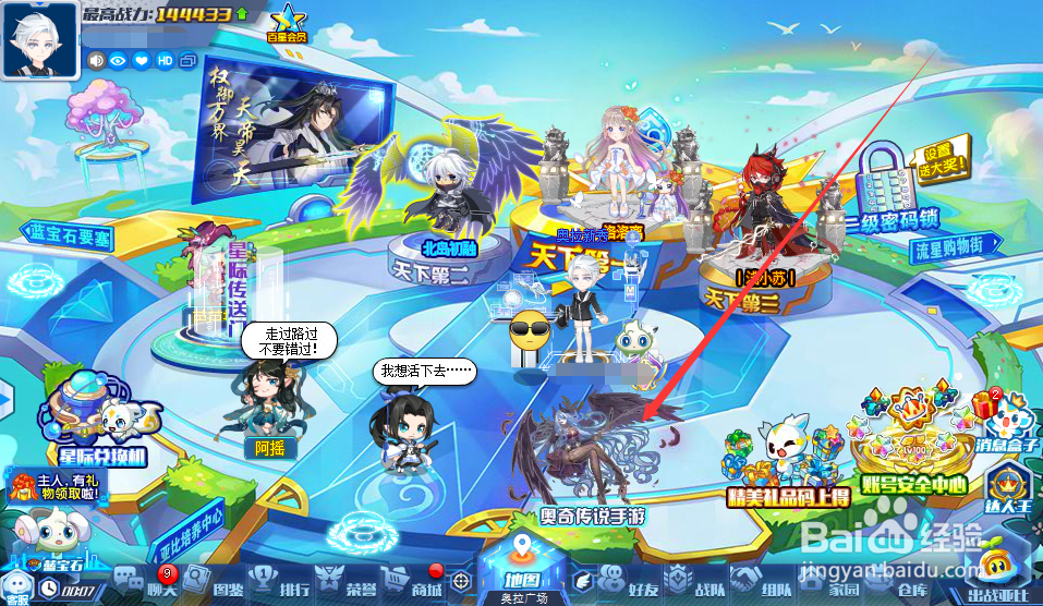 奥拉星洛世琦怎么得