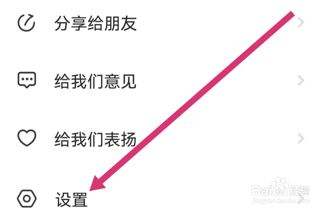 小站雅思APP如何查看隐私权限？