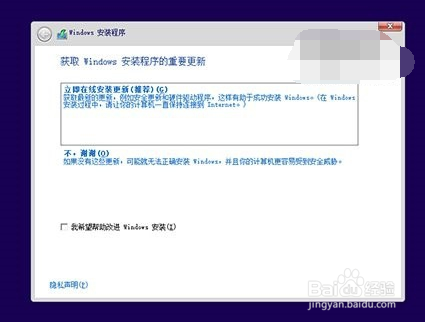 如何使用win10官方升级工具升级win10