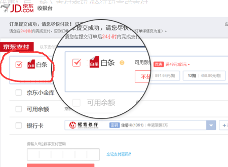 京东白条不出现好友代付怎么搞