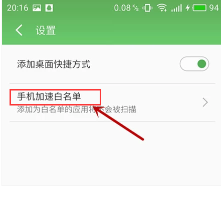 vivo x9怎么设置后台运行程序锁定不被清理