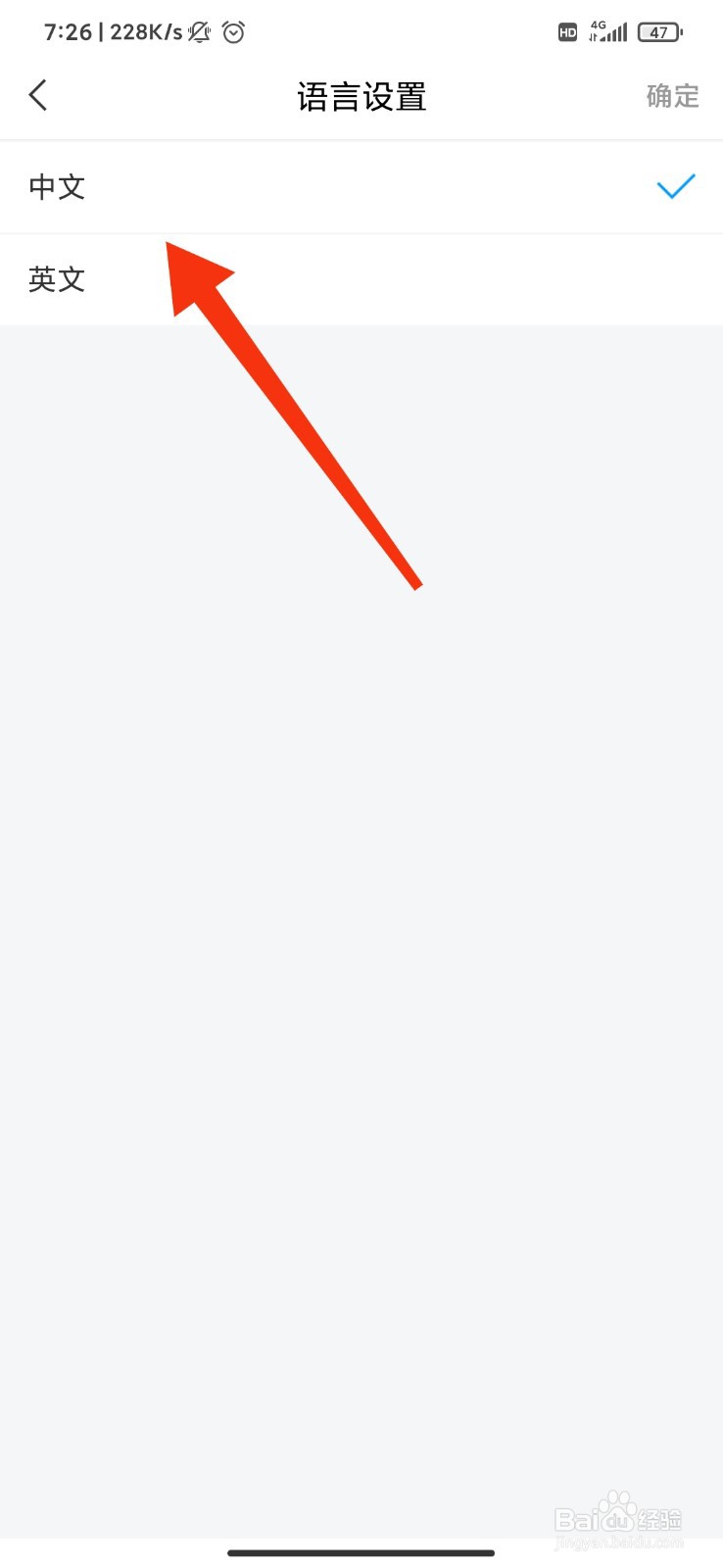 学习通怎么调整界面语言？