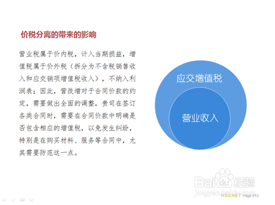 如何对兼营行为进行税务筹划