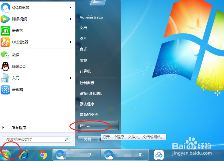 电脑右下角的网络图标不见了,怎么显示出来