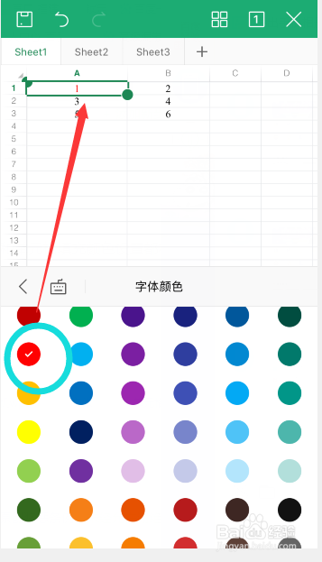 手机WPS怎么设置字体颜色和单元格填充颜色