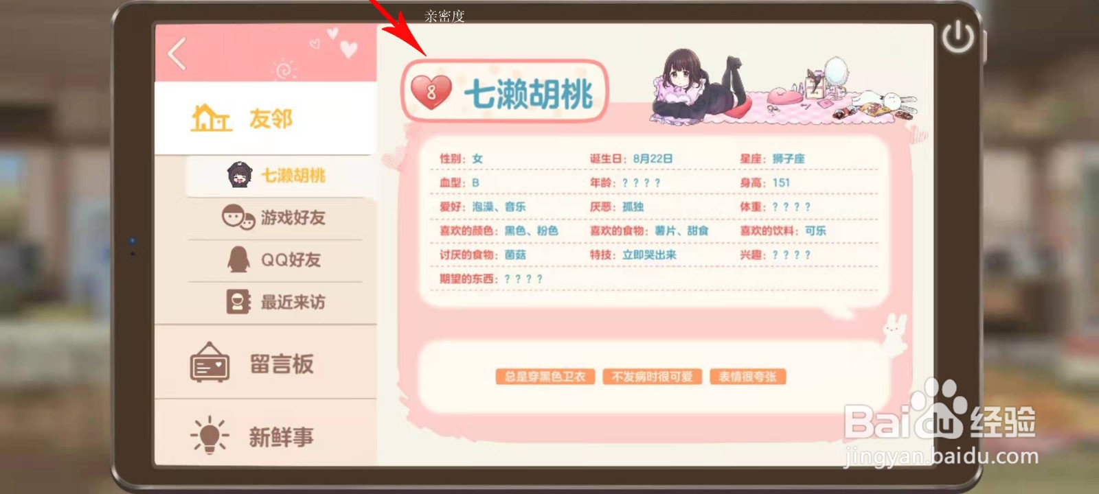 胡桃日记拍照任务奖励怎么领取