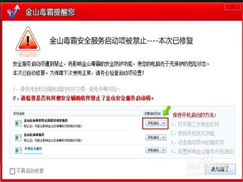 常见杀毒软件好坏地方