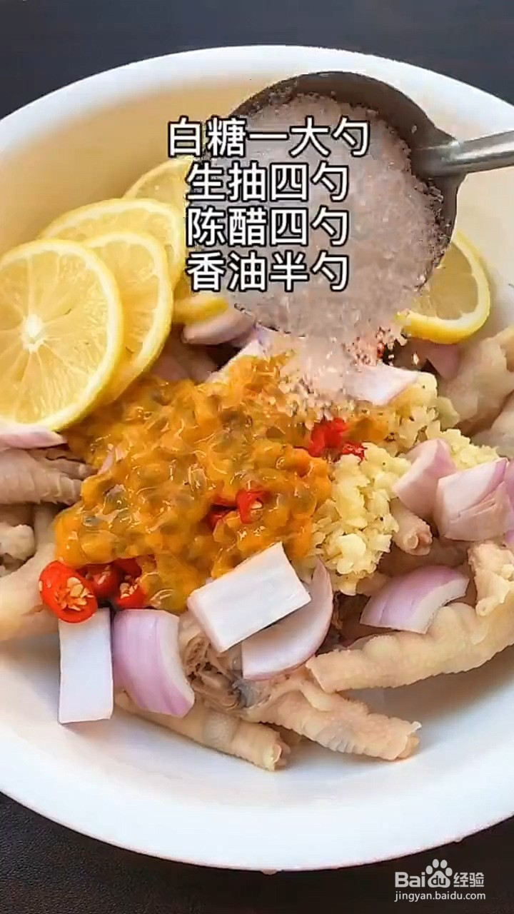 如何制作柠檬百香果鸡爪