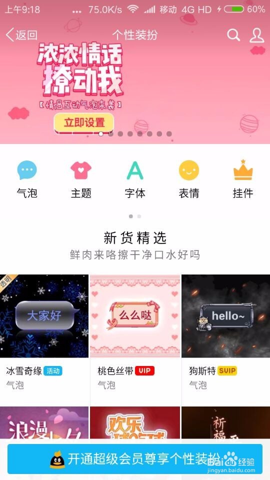 如何找更多的免费聊天背景气泡