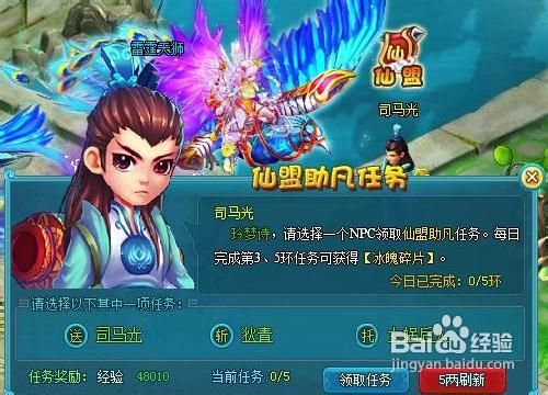 网页游戏仙落凡尘攻略全解读