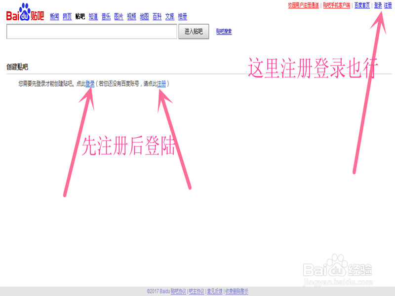 如何建百度贴吧