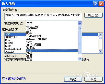 EXCEL表字母大小写怎么转换
