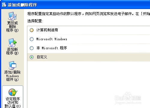 如何设置百度浏览器为默认浏览器