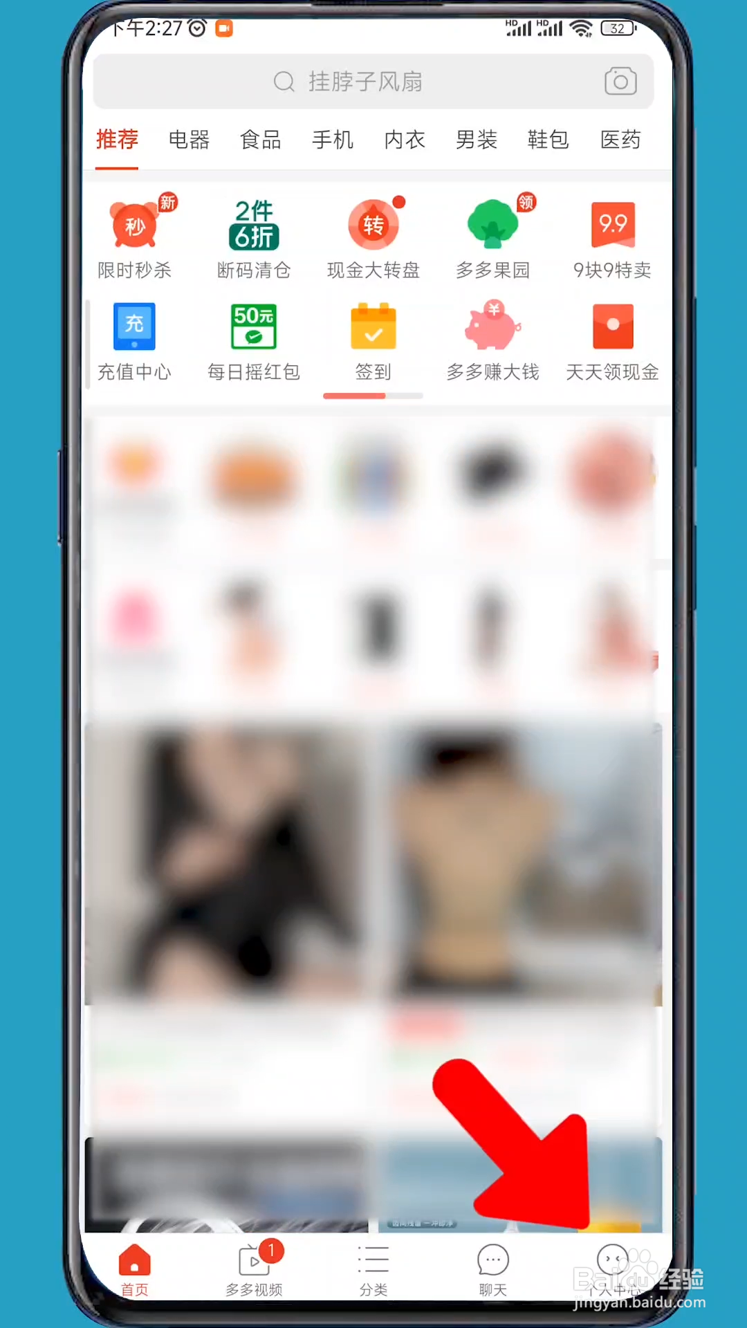 多多返现的钱在哪里