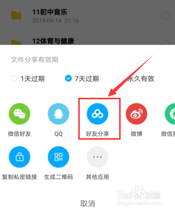 新疆百度网盘连接打不开怎么办(2018)