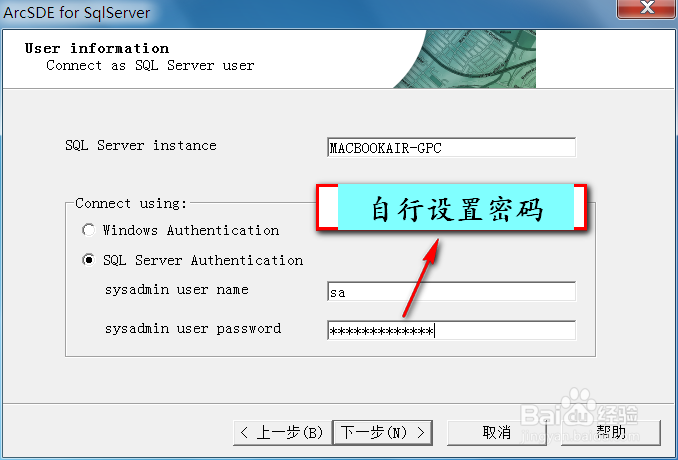 ArcSDE for SQL Server 的安装与配置（详细）
