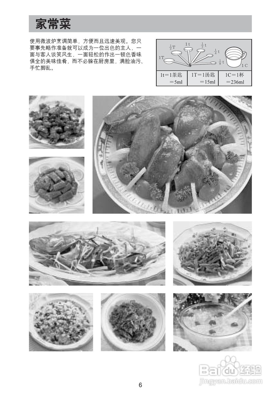 松下电器NN-GX30WFXPE微波炉使用说明