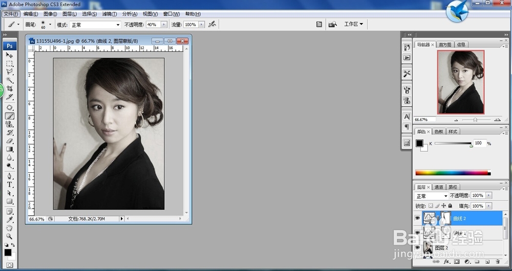 如何制作冷酷质感照片效果