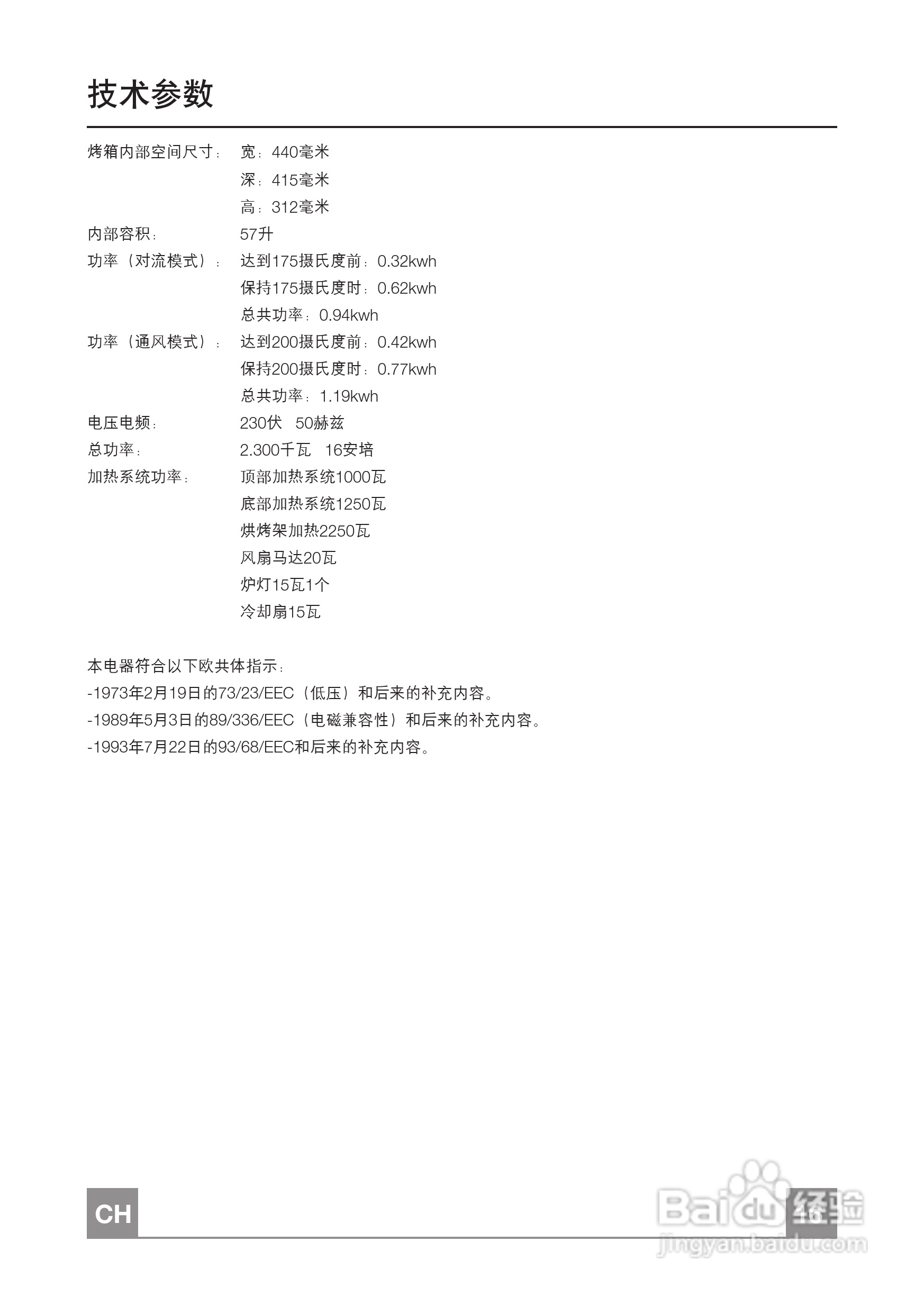 弗兰卡电烤箱DG56MXS用户使用手册