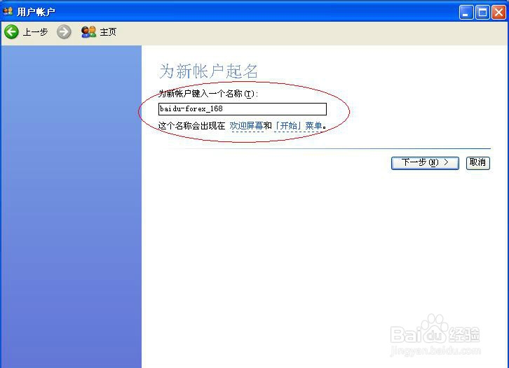 不需要重装系统让你的winxp如同新系统一样快