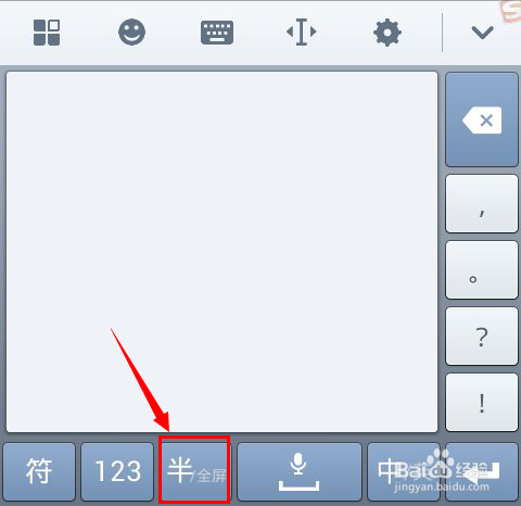 手机搜狗输入法怎么手写输入