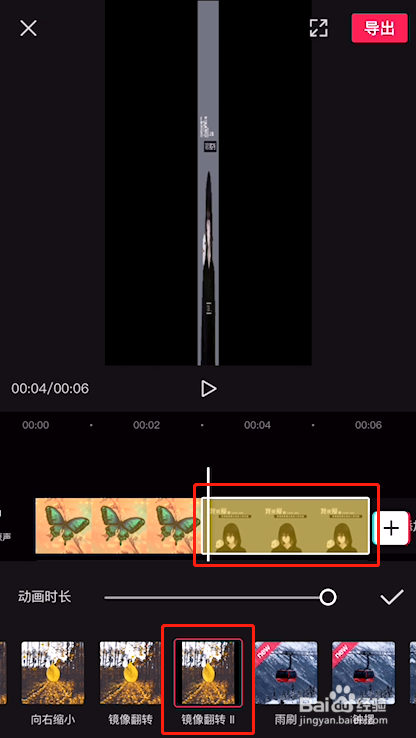 抖音照片翻转视频教程