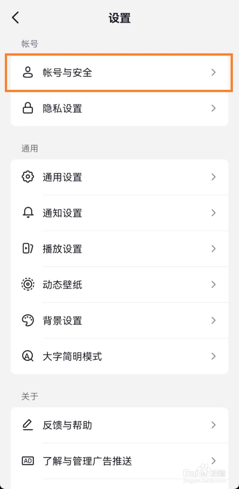 手机抖音app账号如何切换？