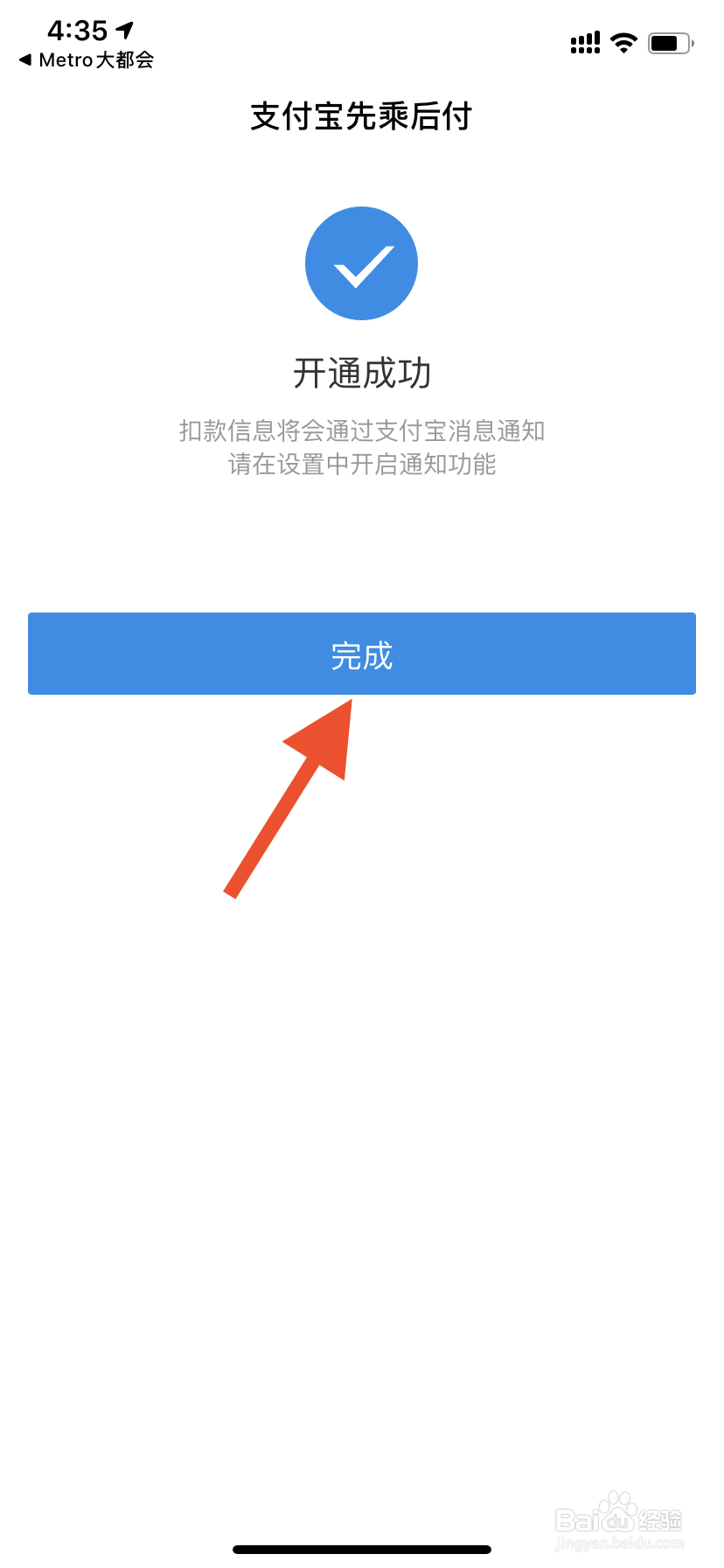 上海坐地铁怎么用手机刷卡？