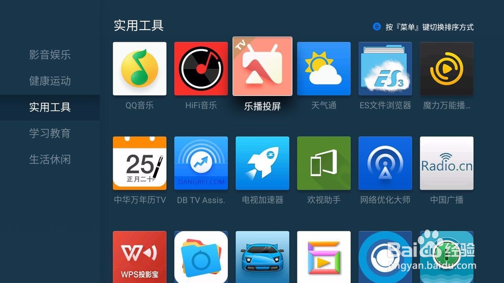 创维电视怎么投屏，创维电视怎么镜像