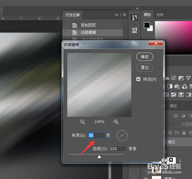 ps怎么做出汽车飞驰效果