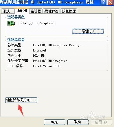 如何设置笔记本电脑让投影仪连接在电脑上